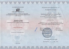 Образец документа по программе: администратор гостиницы